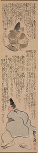 Figures avec calligraphie d