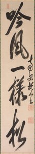 Calligraphie en style semi-cursif (xing-caoshu)