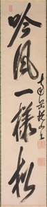 Calligraphie en style semi-cursif xing-caoshu