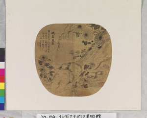 Chrysanthème et grenade, date inconnue