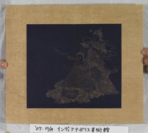Sutra de la vie éternelle (Wu Liang Shou Jing) 1837