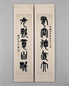 Couplet