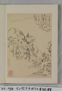 Copie tranquille des anciens - Zhilin Zou