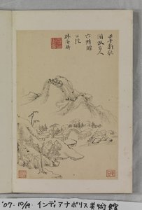 Copie tranquille des anciens - Zhilin Zou