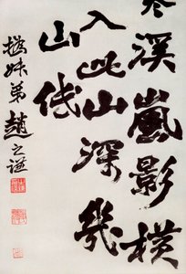 Art chinois : calligraphie d