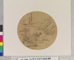 Paysage de studio, date inconnue - Zhiwan Zhang