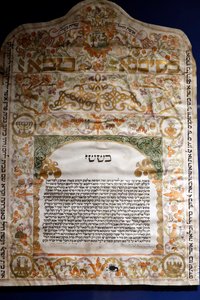 Carlo et Vera Wagner Musée de la communauté juive de Trieste. Kettubah (contrat de mariage) produit à Gradisca en 1774. Trieste. Italie. - . .