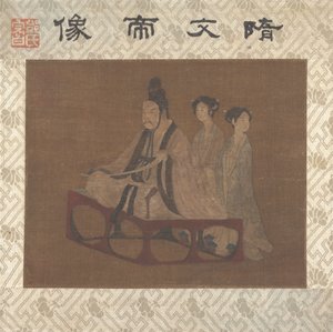 Un empereur avec deux dames - anonymous 