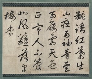 Poème sur le prunier - copy after Yi Hwang (Korean