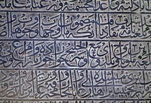 Inscription dans la Mosquée Jameh (mosquée du vendredi) (Liste du patrimoine mondial de l