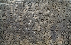 Code de Gortyne, inscription sur des dalles de pierre en dialecte dorien, Gortyne, Crète, Grèce, civilisation grecque, Ve siècle av. J.-C. (photo) - Unbekannt Unbekannt
