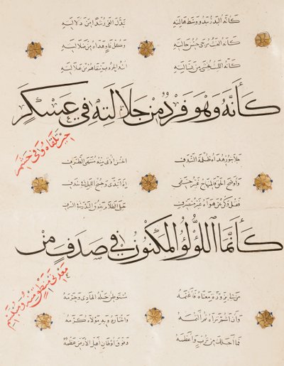 Page de la "Qasida al-Burda" par al-Busiri - Abd Al Rahman bin Al Saigh