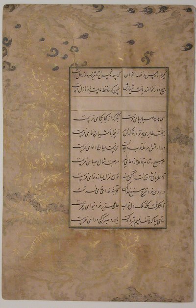 Page de calligraphie d