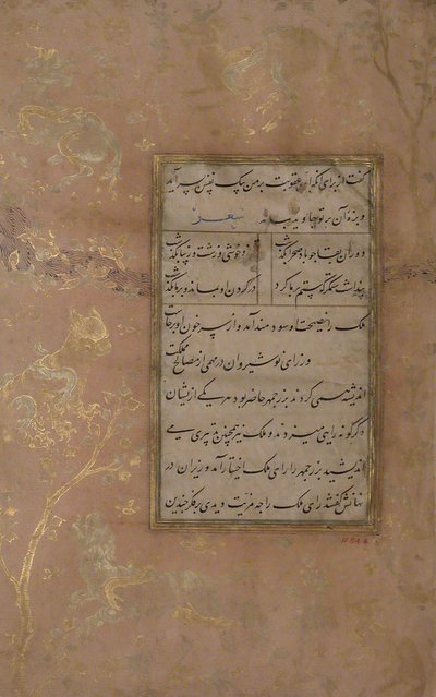 Page de calligraphie d