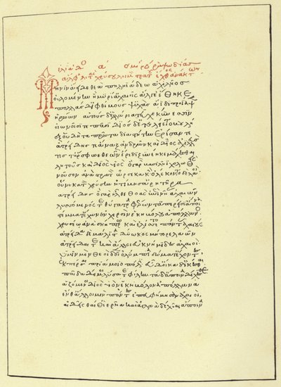 Premier folio de l