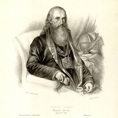 Jovan Rajic - Anastas Jovanović