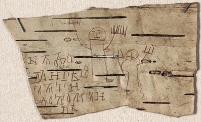 Document en écorce de bouleau n° 202 de la jeunesse Onfim de Novgorod, 1234-1268 - Ancient Russian Art.