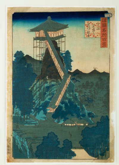  - Ando or Utagawa Hiroshige