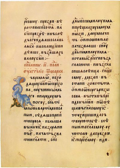 Évangile d