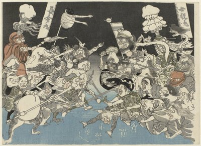 Démons (Raikō et l