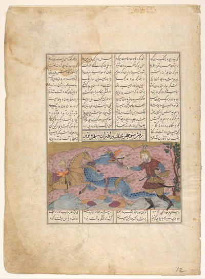 Rustam avec un dragon - Anonymous