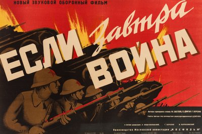 Affiche de film Si la guerre éclate demain, Anonyme. 1938 (lithographie) - Anonymous Anonymous