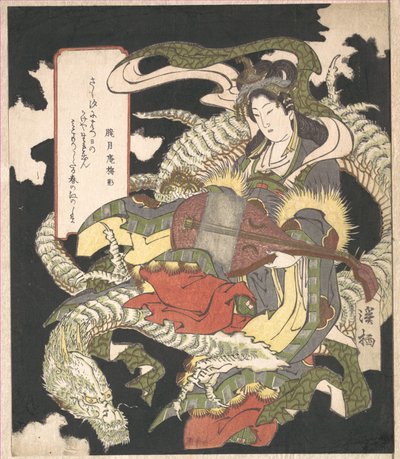 Benzaiten - Aoigaoka Keisei