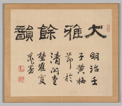 Réverbérations de Taiga - Aoki Shukuya