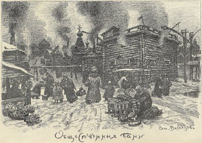 Bains publics à Moscou, début des années 1920 - Apollinari Mikhailovich Vasnetsov