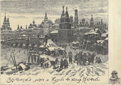 Le pont de Tous les Saints à Moscou, début des années 1920 - Apollinari Mikhailovich Vasnetsov