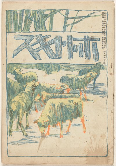 Avril 1907 (Hototogisu) - Asai Chu