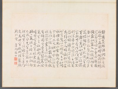 Album de calligraphie et de peintures - Bian Shoumin