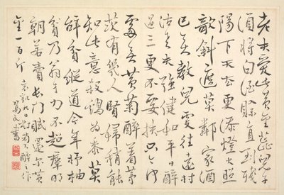 Album de calligraphie et de peintures, 18e siècle - Bian Shoumin