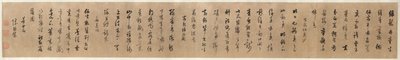Quatre Poèmes : Calligraphie en Écriture Cursive (xingshu) - Chen Jiru