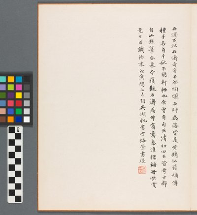 Souvenirs de la rivière Qinhuai, dynastie Qing - Daoji Shitao