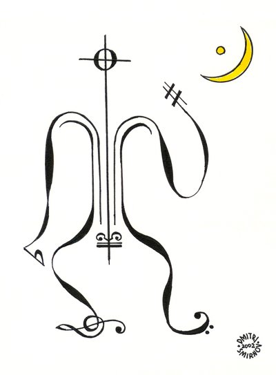 Silence - une figure dessinée en notation musicale avec la lune en arrière-plan - Dmitri Smirnov