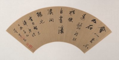 Calligraphie en écriture cursive (Xing Shu) - Dong Qichang