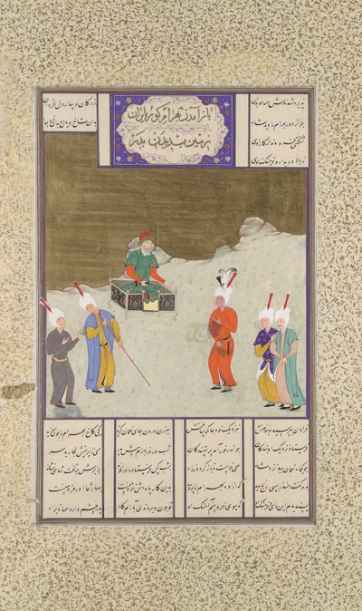 Bahram Gur devant son père, Yazdigird I, Folio 551v du Shahnama - Dust Muhammad