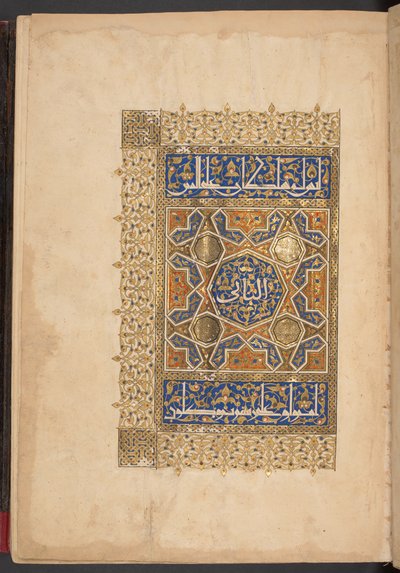 Frontispice du deuxième volume du monumental Qurʼan du sultan Baybars. Le Caire - Egyptian School