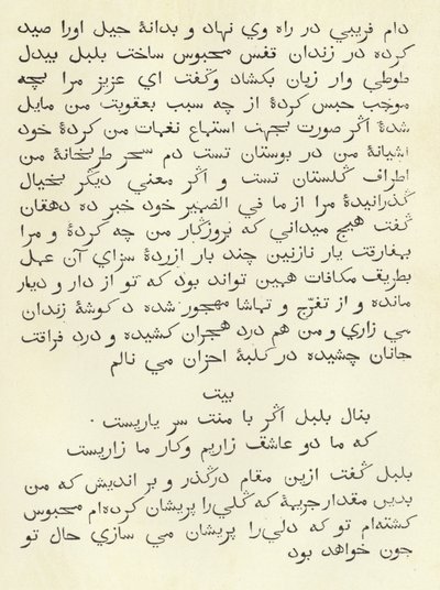 Une page d
