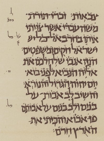 Points-voyelles assyriens ou babyloniens (litho) - English School