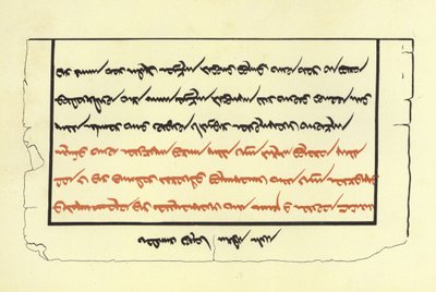 Page du Kan-Djono - English School