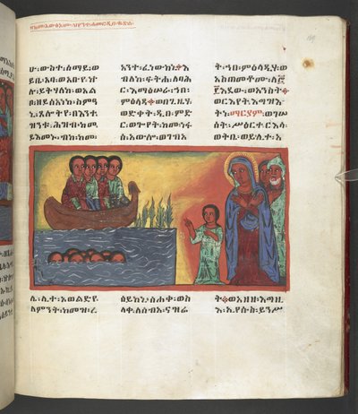 Or. 607 f169r, Scène de la vie de la Vierge Marie, de 