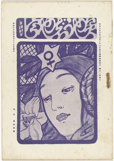 Mai 1905 (Étoile du matin) - Fujishima Takeji