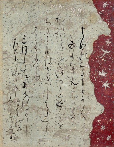 FRAMGENT ISHIYAMA-GIRE - Fujiwara no Sadanobu