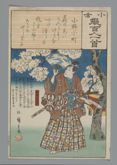 Imitation Ogura des cent poèmes (titre de la série) - Hiroshige (I) , Utagawa
