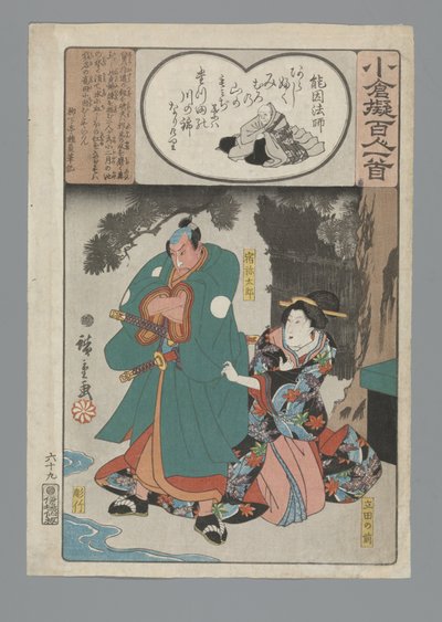 Imitation Ogura des Cent Poèmes - Hiroshige (I) , Utagawa
