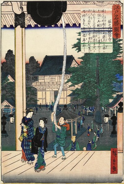 Temple Myo_ho_-ji, Horinouchi, novembre 1862 - Hiroshige II