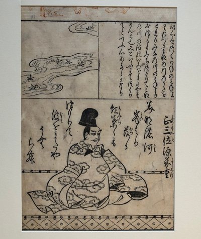 Minamoto no Yoshishige, illustration du livre Cent grands poètes guerriers - Hishikawa Moronobu