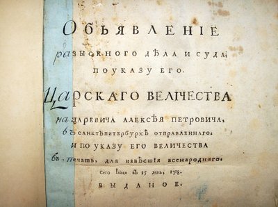 Page de titre du texte du procès d